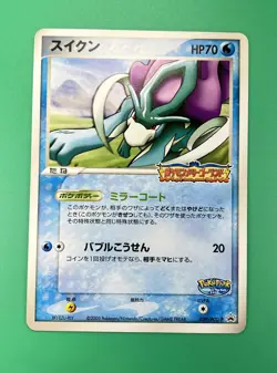 Pokemon Card Japanese Poke Park's Suicune 039/PCG-P 2005 Promo - Image 1