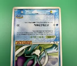 Pokemon Card Japanese Poke Park's Suicune 039/PCG-P 2005 Promo - Image 3