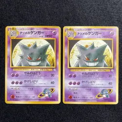 JP pokemon Sabrina's Gengar Haunter Gastly 9 card set Yamabuki City Gym Deck - Image 2