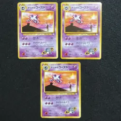 JP pokemon Sabrina's Gengar Haunter Gastly 9 card set Yamabuki City Gym Deck - Image 5