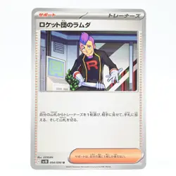 Pokemon Card Team Rocket Lambda Japanese Version - Image 1