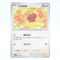 Pokemon Card Mimirol Japanese Version - Image 1