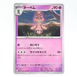 Pokemon Card Obem Japanese Version - Image 1