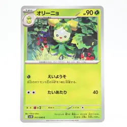 Pokemon Card Orion Japanese Version - Image 1