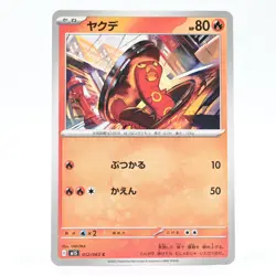 Pokemon Card Yakude Japanese Version - Image 1