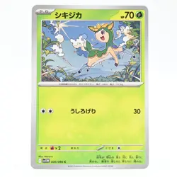 Pokemon Card Shikijika Japanese Version - Image 1