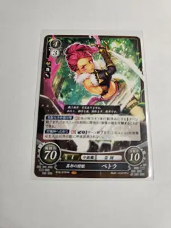 Petra: Foreign Hunting Princess - B18-016HN - Fire Emblem Cipher 18 - Image 1