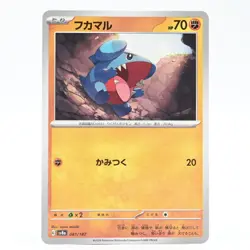 Pokemon Card Gible Japanese Version - Image 1