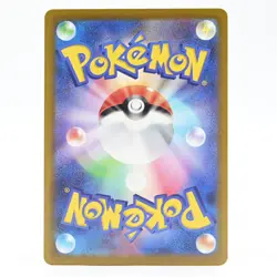 Pokemon Card Gible Japanese Version - Image 2