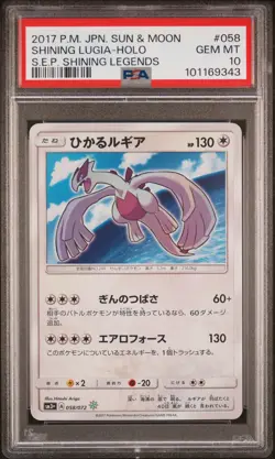 POKEMON JAPANESE SUN & MOON STRENGTH EXPANSION #058 SHINING LUGIA-HOLO PSA 10 - Image 1