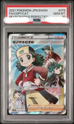 Psa 10 CopyCat Full Art Skyscraping Perfection s7D 079 Pokemon Japanese - Image 1