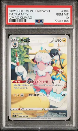 PSA 10 Gem Mint Flaaffy 194 CHR 2021 Pokemon Japanese Vmax Climax Elesa - Image 1
