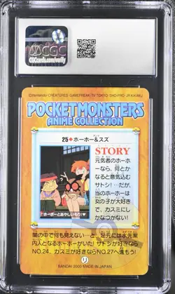 CGC 10 Hoot and Hagatha Misty Pikachu Pokemon Carddass 25 Anime Series Japanese - Image 2
