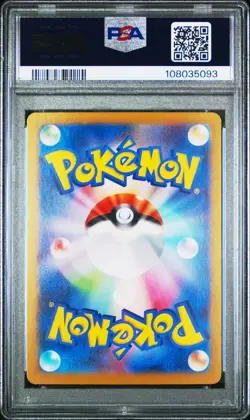 2024 POKEMON JAPANESE SV-P PROMO SPECIAL BATTLE SET #193 PALDEAN WOOPER PSA 10 - Image 2