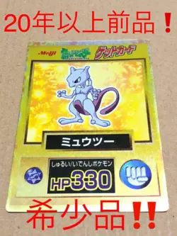 Mewtwo 150 Pokemon Get Card Gold Meiji Japanese Rare 1997 Nintendo Japan - Image 1