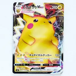 Pikachu VMAX [s4] RRR 031/100 Japanese Pokemon Card with Tracking Number - Image 1