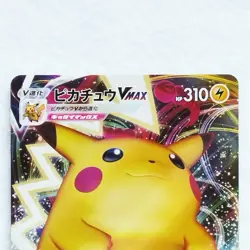 Pikachu VMAX [s4] RRR 031/100 Japanese Pokemon Card with Tracking Number - Image 3