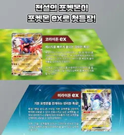 Pokemon Card Scarlet EX &Violet EX Set Enhanced Expansion Booster Box-Korean Ver - Image 4