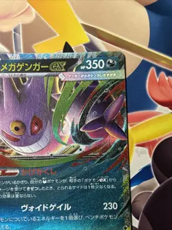 Mega Gengar ex 003/021 MBG Starter Set Mega Gengar Pokemon Card Japanese NM - Image 3