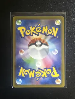 Pokemon TCG Ivysaur 167/165 Illustration Rare Card NM Condition Japanese - Image 2