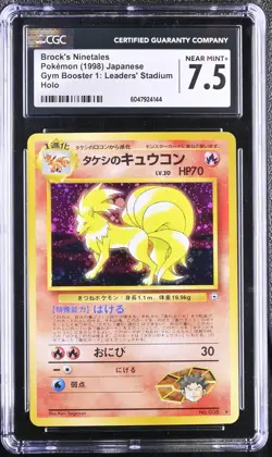 CGC 7.5 Brock's Ninetales Japanese Gym Heroes 38 Holo Pokemon Card - Image 1