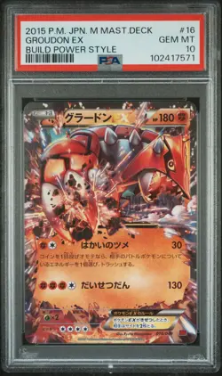 2015 POKEMON JPN M MASTER DECK BUILD POWER STYLE #16 GROUDON EX PSA 10 - Image 1