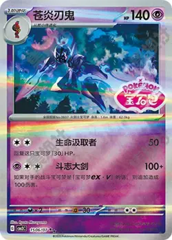 2025 Pokemon Chinese Gem Pack Vol.3 Exclusive CBB3C-15 07/07 7Pcs Ceruledge Set - Image 4