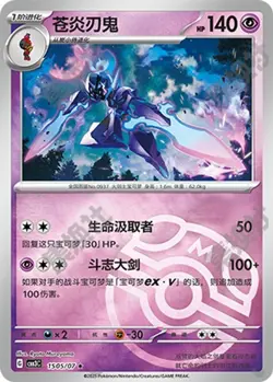 2025 Pokemon Chinese Gem Pack Vol.3 Exclusive CBB3C-15 07/07 7Pcs Ceruledge Set - Image 5