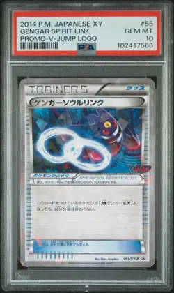 2014 POKEMON JPN XY PROMO V-JUMP LOGO #55 GENGAR SPIRIT LINK PSA 10 - Image 1