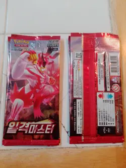 2x Single Strike Master Pokemon Booster Packs S5 - Sword & Shield - New Sealed 1 - Image 2