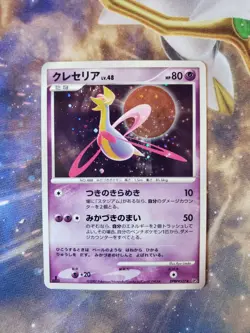 Pokemon TCG Cresselia DPBP#527 DP4 Great Encounter Japanese Holo - Image 1