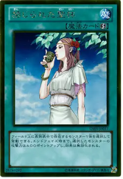 Yugioh Card Japanese Forbidden Chalice - GS05-JP017 Gold Rare Holo EX - Image 1