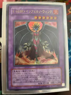 Yugioh, Evil HERO Inferno Wing, glas-jp038, Ultra, Japanese, NM - Image 1