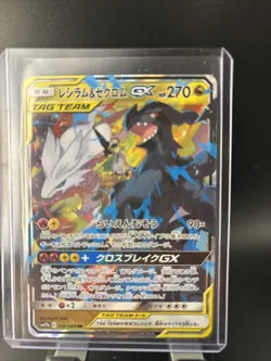 Pokemon Reshiram & Zekrom GX Card Japanese 036/049 RR Holo Tag Team 26M17 - Image 1