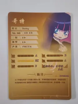 Goddess Story NS11 Doujin Holo SR Card 09 - Panty and Stocking - Stocking - Image 2