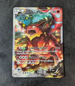 MP - Pokemon Card Game TCG Volcanion 1st 009/036 CP5 Holo JAPANESE - Image 1