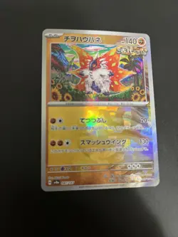 Slither Wing 087/187 Terastal Fest Ex Masterball NM/M Pokemon Card - Image 1