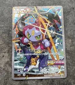 Pokemon Cards Hoopa PROMO 155/XY-P Pikachu Japanese Limited Edition TCG - Image 1