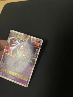 Gengar Lv. X 043/090 LP Pokemon Cards Japanese Vintage Promo Rare - Image 4