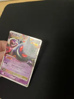 Gengar Lv. X 043/090 LP Pokemon Cards Japanese Vintage Promo Rare - Image 5