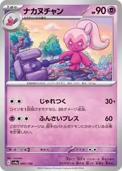 Tinkatuff sv4a 095/190 Pokemon Card S＆V Shiny Treasure ex Japanese Nakanuchan NM - Image 3