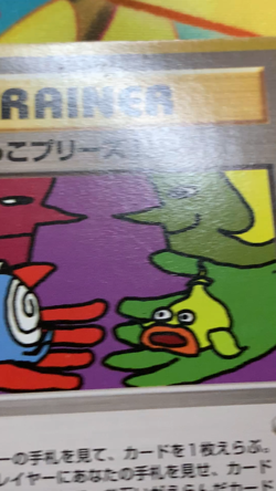 Trade Please Trainer Campaign Promo 1998 Holo Japanese Pokemon Card #2334 - Image 2