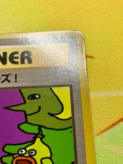 Trade Please Trainer Campaign Promo 1998 Holo Japanese Pokemon Card #2334 - Image 4