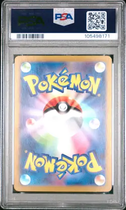 2024 POKEMON JPN SV8-SUPER ELECTRIC BREAKER #033 PIKACHU EX PSA 10 - Image 2