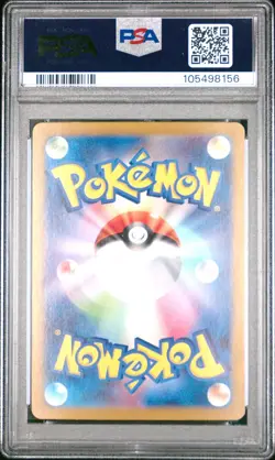 2024 POKEMON JPN SV8-SUPER ELECTRIC BREAKER #033 PIKACHU EX PSA 10 - Image 2