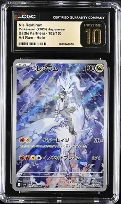 CGC 10 Pristine N's Reshiram 109/100 Art Rare - Battle Partners - Pokemon TCG - Image 1