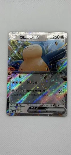 2024 POKEMON JAPANESE SNORLAX EX 094/175 GENERATIONS CGC 10 PT - Image 1
