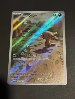 Paldean Wooper 193/SV-P Japanese Exclusive Promo Pokemon TCG Near Mint US SELLER - Image 1