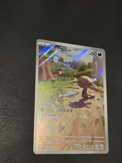 Paldean Wooper 193/SV-P Japanese Exclusive Promo Pokemon TCG Near Mint US SELLER - Image 2