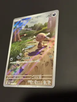 Paldean Wooper 193/SV-P Japanese Exclusive Promo Pokemon TCG Near Mint US SELLER - Image 3